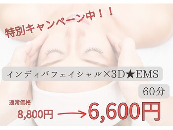 セルフィット鍼灸整骨院/恵比寿インディバ+EMS