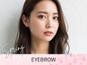 土日祝【春得】レディース眉毛スタイリング(Wax脱毛)+毛量調整(間引き)