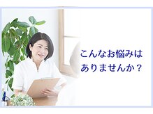 ベッレ マーニの雰囲気(カウンセリング重視☆お気軽にお悩みを聞かせてください)