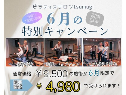 ツムギ(tsumugi)の写真