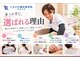 ときのわ整体院 堺深井院【骨盤矯正/肩こり/腰痛/姿勢改善】の写真