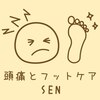 セン(SEN)のお店ロゴ