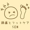 セン(SEN)ロゴ