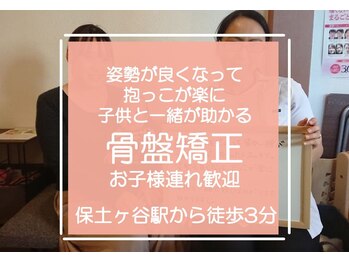 子育てママの整体サロン/お客様の声