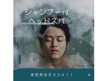 Wリラクゼーションサロン