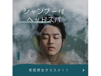 Wリラクゼーションサロンの写真