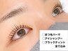 人気No.1★ダメージレスまつ毛パーマフルコースお得クーポン★¥6980→¥6480