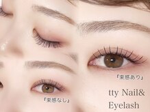 ティーネイルアンドアイラッシュ(tty)の雰囲気（アイラッシュは人目を気にしなくても良い完全個室☆ゆったり空間）