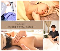 ナガイヌ(NAGAINU)