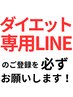 ※ 必ずご確認ください！