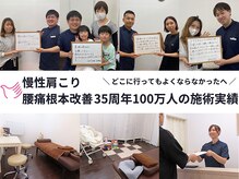 鈴木接骨院 青葉区落合院