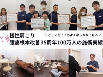 鈴木接骨院 青葉区落合院