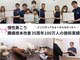 鈴木接骨院 青葉区落合院の写真