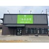 三条名倉堂鍼灸接骨院のお店ロゴ