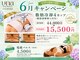 ウナ 西中島店(UNA)の写真/【夏前の本気痩せ】人気No.1！脂肪冷却4カップ(脂肪分解導入付き) で気になる脂肪を集中ケア