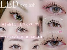 マリアアイビューティー 西梅田(Maria Eye Beauty)