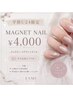 7月、8月限定【学割U24】通常¥6000→¥4000