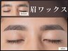 [メンズ]垢抜けデザイン“骨格にあわせた”美眉ワックス+眉メイク付