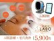 毛穴ラボ 新宿(毛穴LABO)の写真