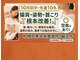 札幌月寒中央整骨院の写真