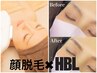 【オススメNo.1】お顔脱毛＋ハリウッドブロウリフト★通常11800円→10800円