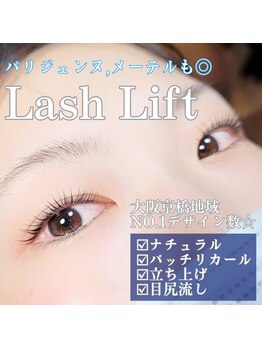 アイラッシュスペシャリティサロンビー 大阪京橋店(Eyelash speciality salon Be.)/