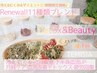 【NEW爆汗浴】冷え＆ダイエットに☆11種ブレンドよもぎ蒸し30分¥2800→¥2600