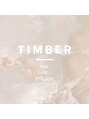 ティンバーネイルアンドアイラッシュ(Timber) ネイル 研修生