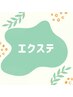 《再来》エクステパーマ♪アンドヘルシー &Healthy フラットラッシュ120本