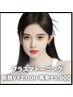 【単品肌管理】プラズマトーニングシャワー 新規￥12,000｜再来¥15,000