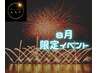 【8月限定】気軽に筋膜リリースデビュー♪ポイント筋膜ボディケア60分