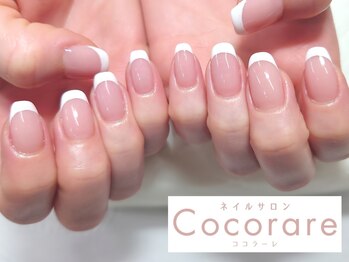 ココラーレ(cocorare)/HANDフレンチネイル¥7500