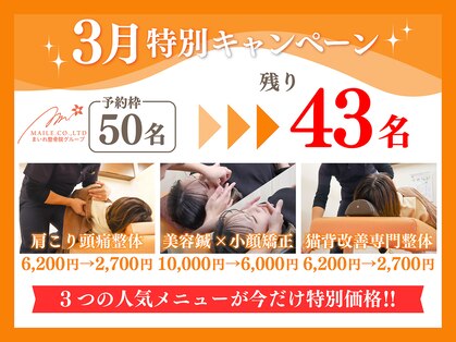 マイレ 甲賀水口店(MAILE)の写真