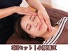 短期集中No1♪3回集中【小顔矯正★3回60分】ほうれい線/エラ/たるみ徹底改善