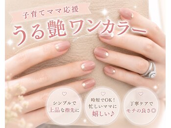 ネイルアンドエピサロン ラピス(Nail & Epi Salon Lapis)の写真/ベビーカーOK！1時間完結ネイルで子育てママ応援！忙しい合間の癒やし空間◎