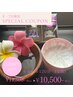 ～６・7月限定クーポン～　ルルール120分（女性）