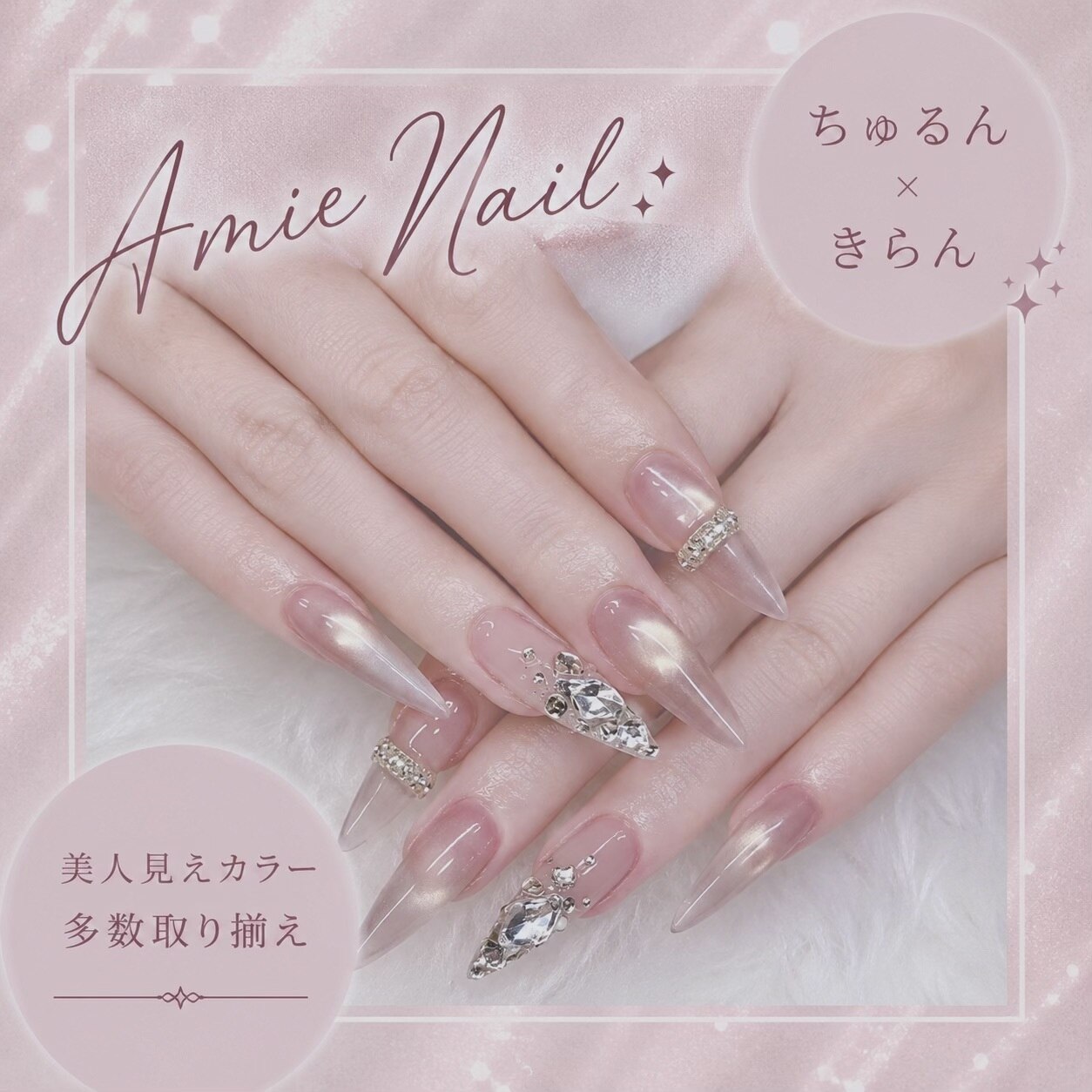 アミー バイ アモール(Amie by amor)｜ホットペッパービューティー