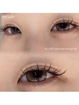 アリュール(ALLURE)/【フラットラッシュ100本】