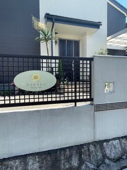 ラクル(RAKURU)/看板が掛けてあります