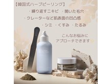リリラース(Lililas)の雰囲気（今話題のハーブピーリング！！目指せ毛穴ゼロの艶肌☆）