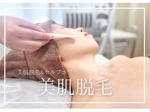 ポノ(PONO)の雰囲気（全身360度脱毛可能！脱毛するたび美肌に◎【福井/鯖江】）