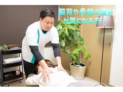松本整体院の写真