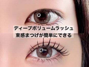 ラーチェ(R'ACE)/ディープボリューム100束