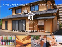 キザシヤ(Kizashiya)
