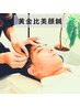 美容人気NO1★KANAU式美容鍼+小顔矯正(ラジオ波)90分¥22000→¥16500