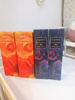 サロンドタエ(salon de TAE)/カプレーブ日焼け止め正規取扱店