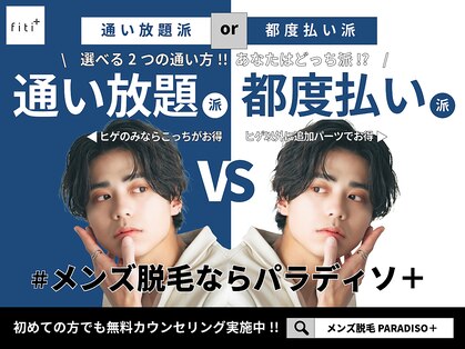 フィッティ プラス(fiti+)の写真