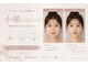 ビオール 池袋店(beall)の写真/顔の変化が目で見てわかる◎【小顔矯正60分6900円】眠ってしまうほど優しい施術で理想の小顔を実現&持続