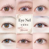 アイネル 安曇野店(EyeNel)