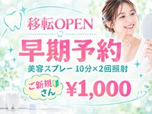 ホワイトニングプラス(Whitening+)の雰囲気(新しいサロンでホワイトニング体験してみませんか?クーポン必見)